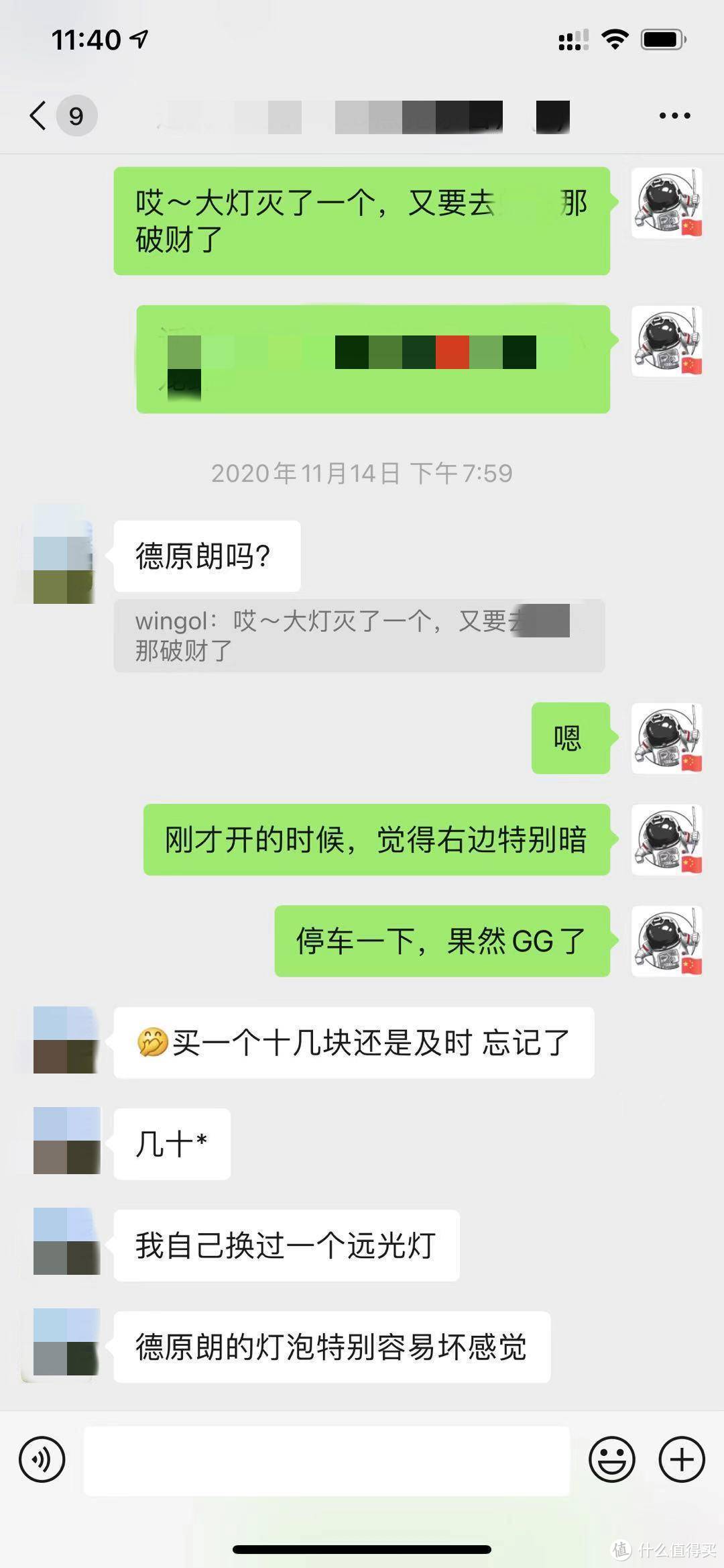 还有什么是大众车主不会的？灯泡坏了自己换！更换德原朗近光灯泡操作记