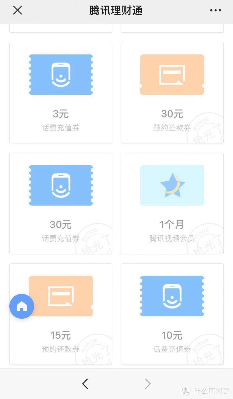 12个充值话费&生活缴费优惠满满的APP