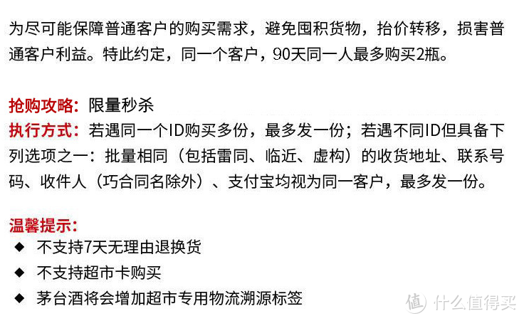 以碎屏之力，斩获6、7、8—3瓶贵州茅台飞天53度白酒抢购心得与经验分享