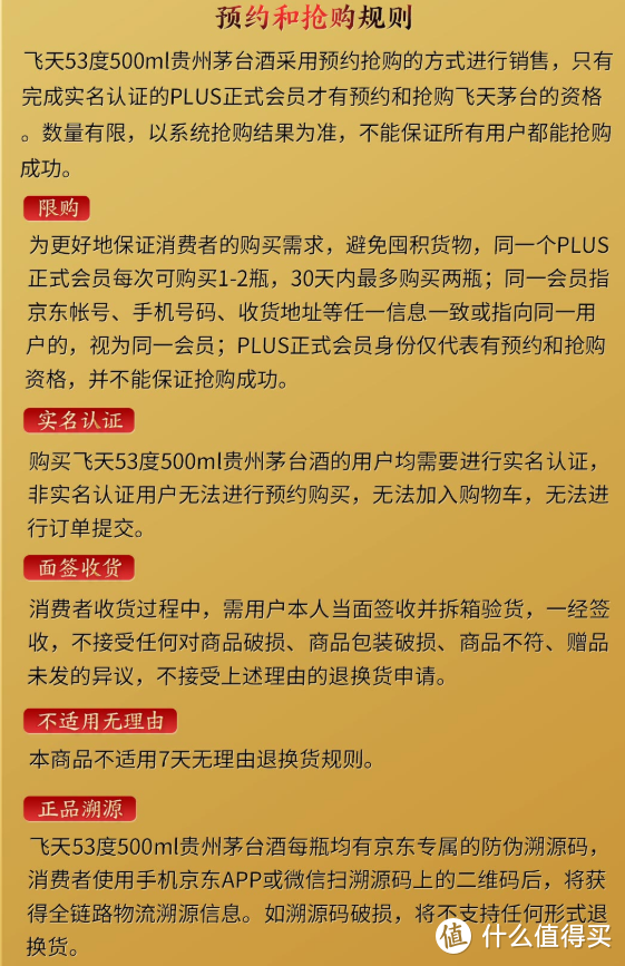 以碎屏之力，斩获6、7、8—3瓶贵州茅台飞天53度白酒抢购心得与经验分享