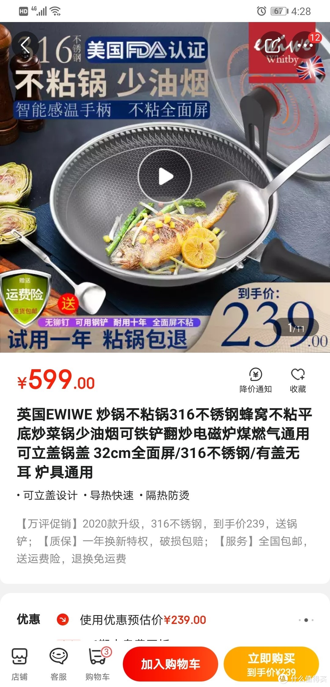 厨房大战之换锅记