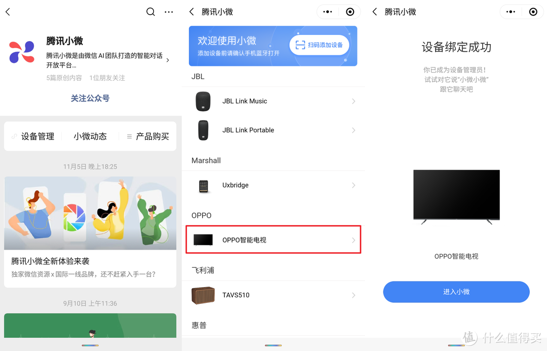 充满诚意的性价比之作——OPPO智能电视R1使用体验