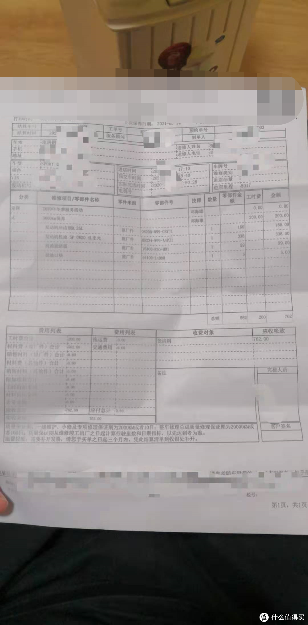 4S店保养全流程，哪些是需要注意的。