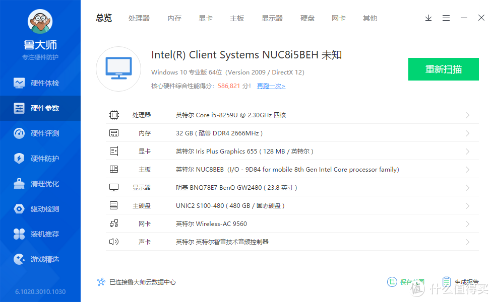 便携小钢炮，还能双系统——双十一剁手NUC8