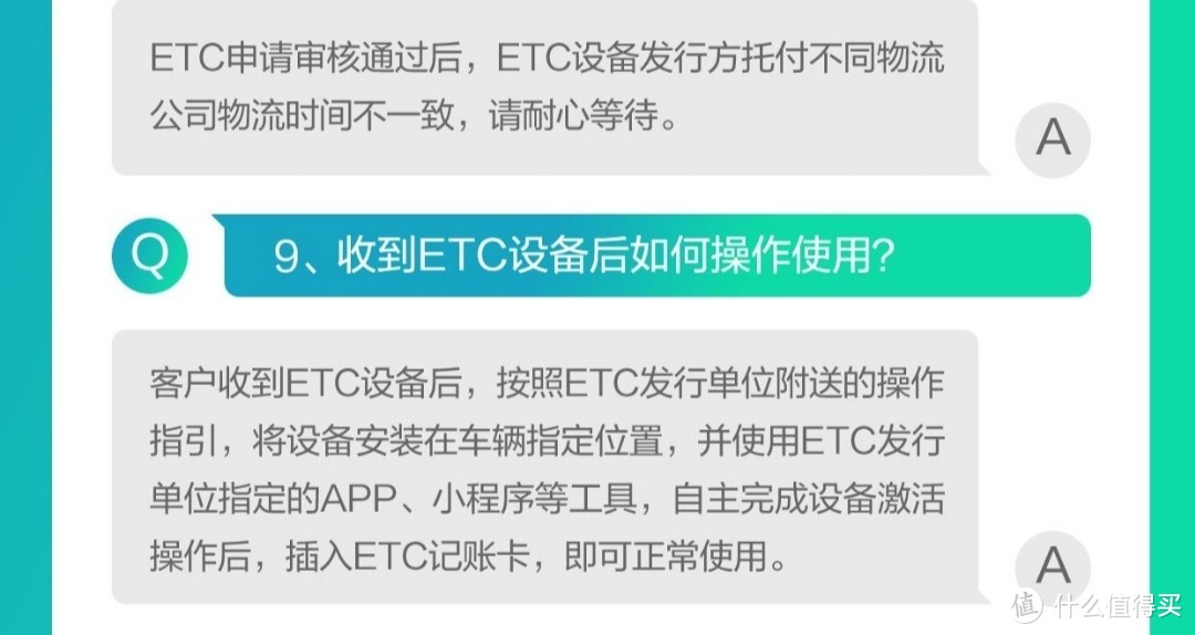 [图中为浦发银行信用卡申请ETC截图]