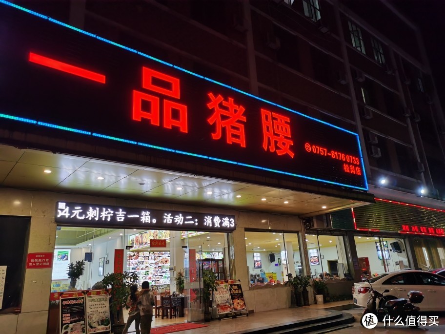 一品猪腰店面，辨识度还算挺高