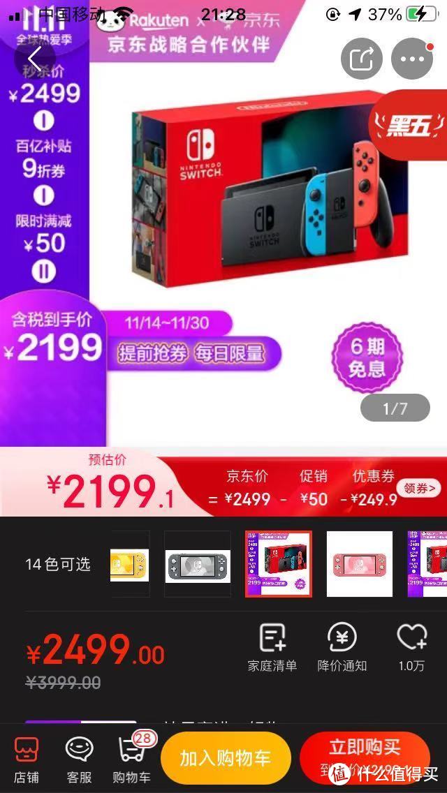 小白拿到任天堂游戏机日版Switch续航版的初体验，舞力全开2020！