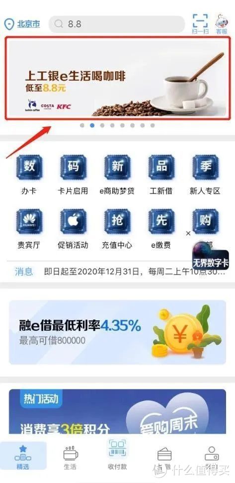 低价瑞幸回归，8.8元喝咖啡！