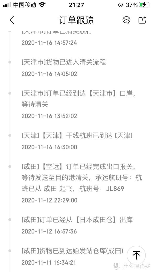 小白拿到任天堂游戏机日版Switch续航版的初体验，舞力全开2020！