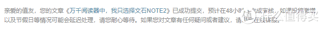 告别文石NOTE2,迎接文石NOTE3