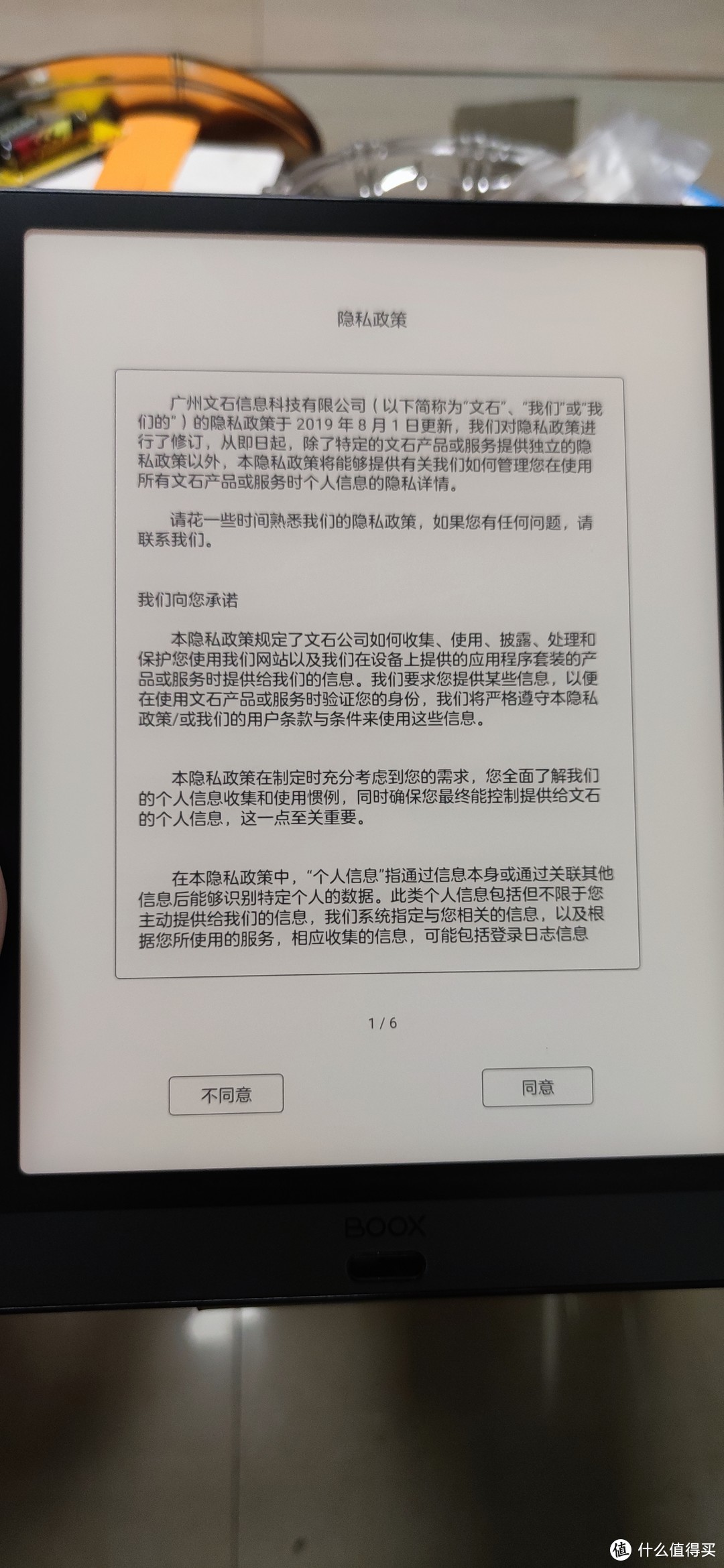 告别文石NOTE2,迎接文石NOTE3