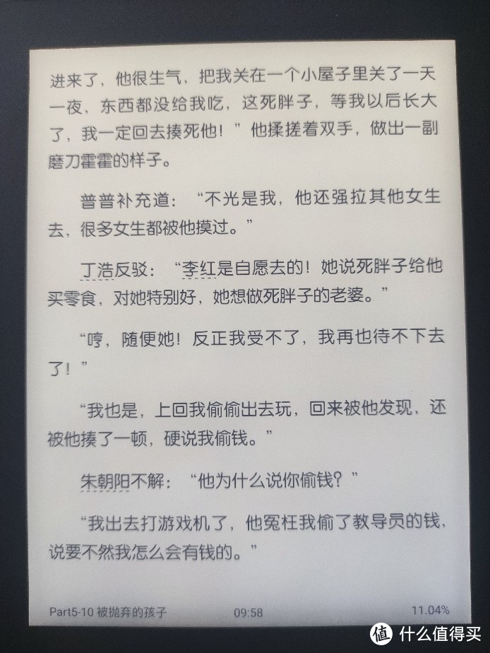 自带阅读效果