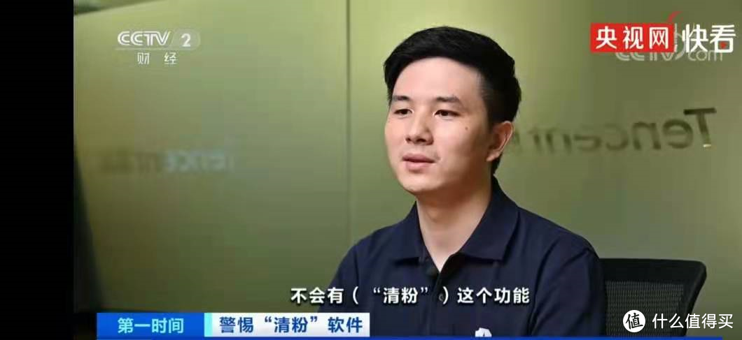 微信官方：未来不会有「清粉」这个功能！