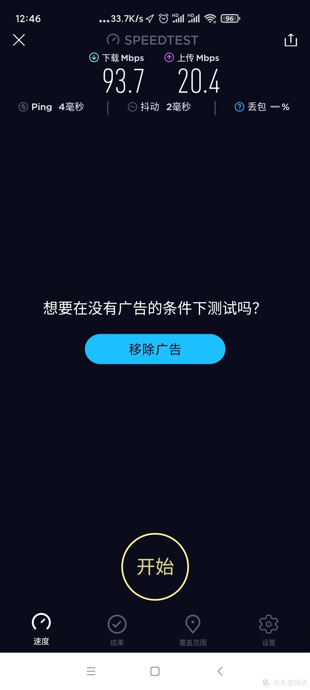 这是同个房间的wife测速