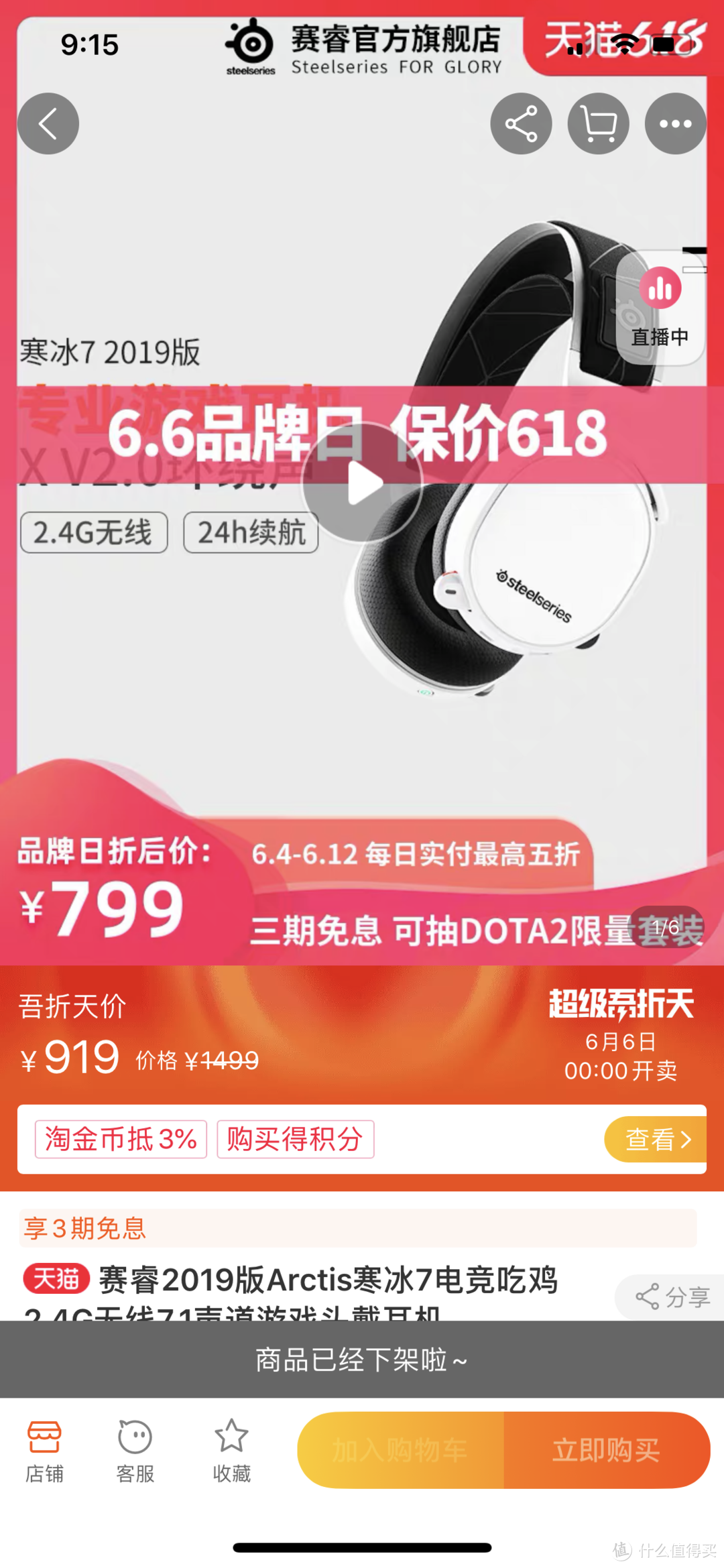 HyperX Cloud Flight 2.4G无线耳机使用体验