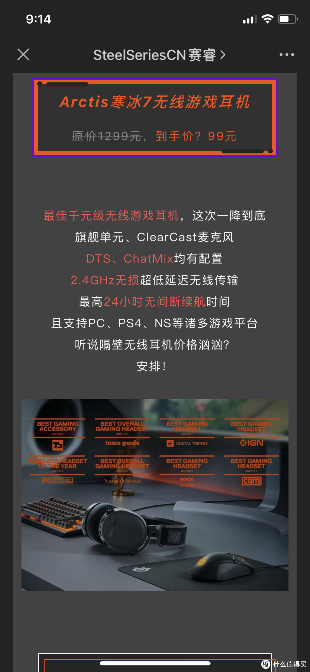 HyperX Cloud Flight 2.4G无线耳机使用体验