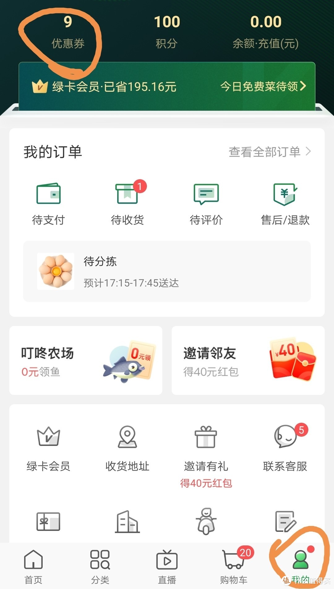 叮咚买菜，教你用1毛钱买8个鸡蛋+1瓶鲜牛奶