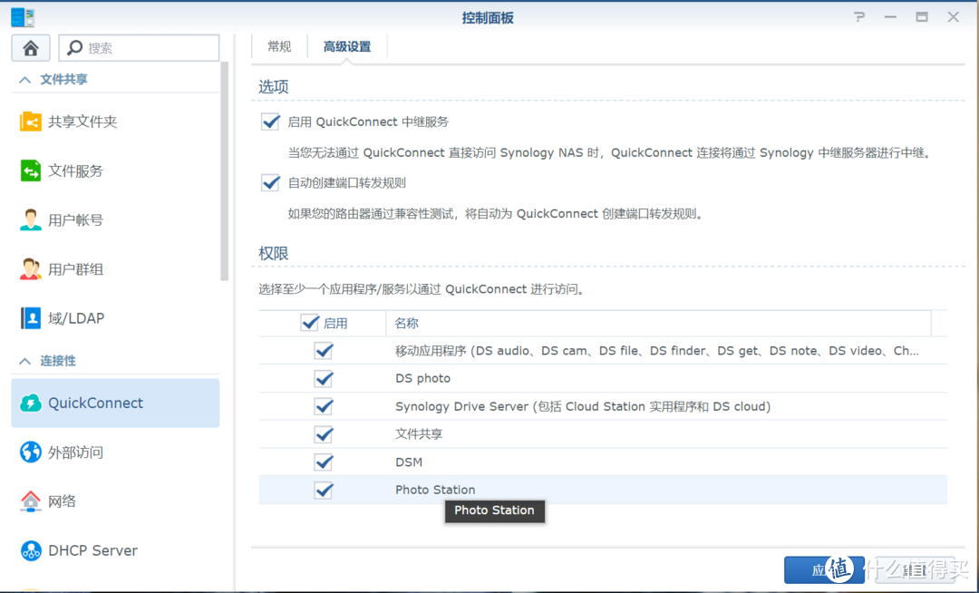 鸟枪换炮，群晖DS920+初体验，我都做了些什么？