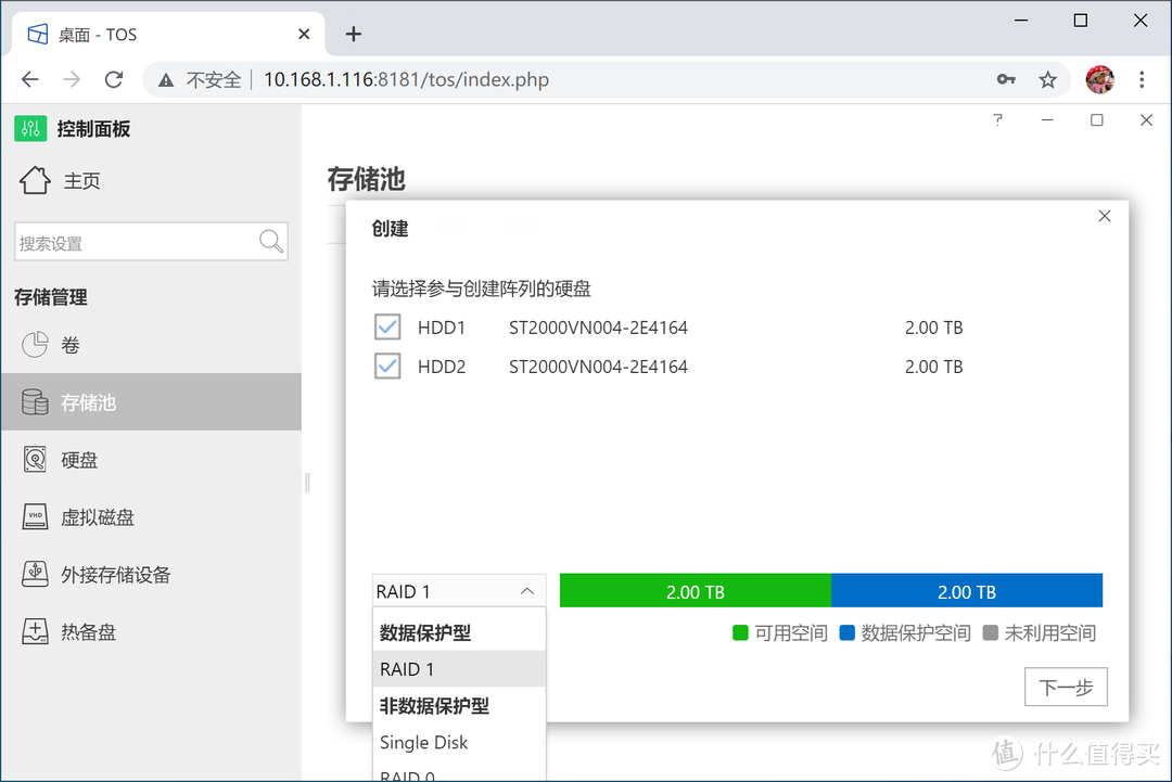 铁威马F4组建家庭云详解，从硬件到软件一看就懂