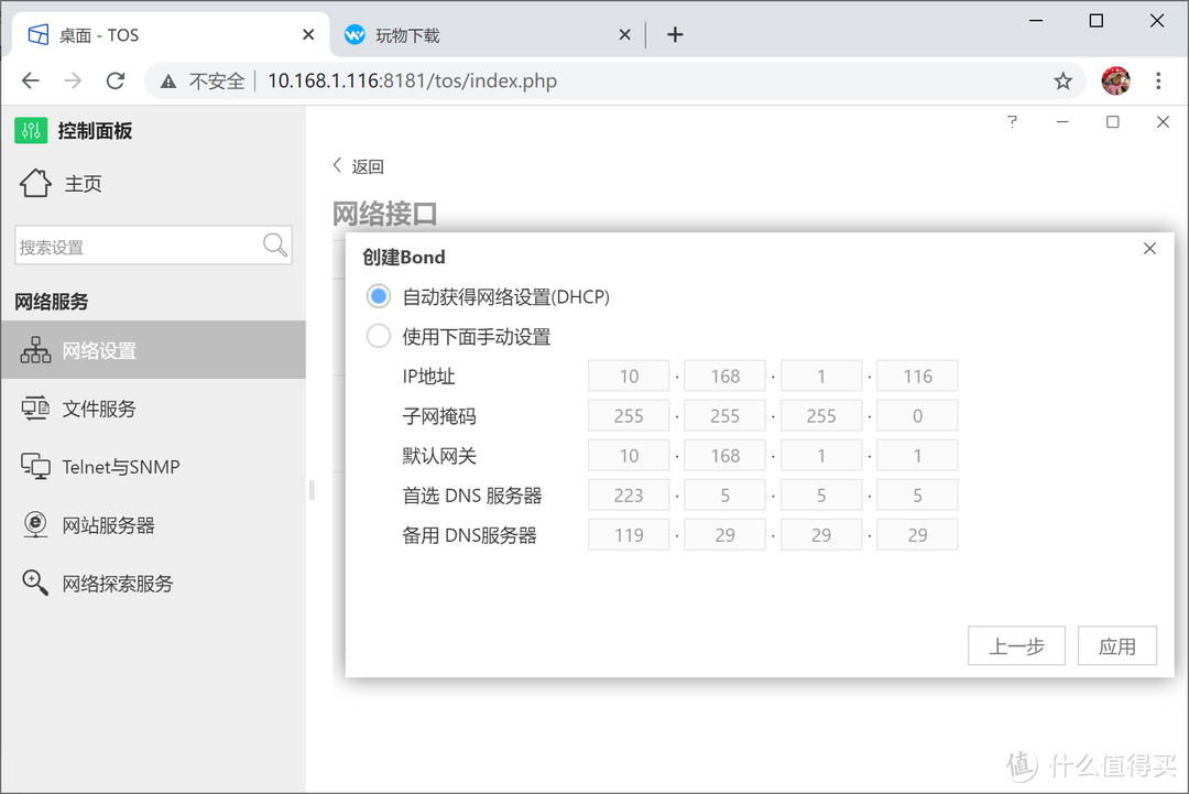 铁威马F4组建家庭云详解，从硬件到软件一看就懂