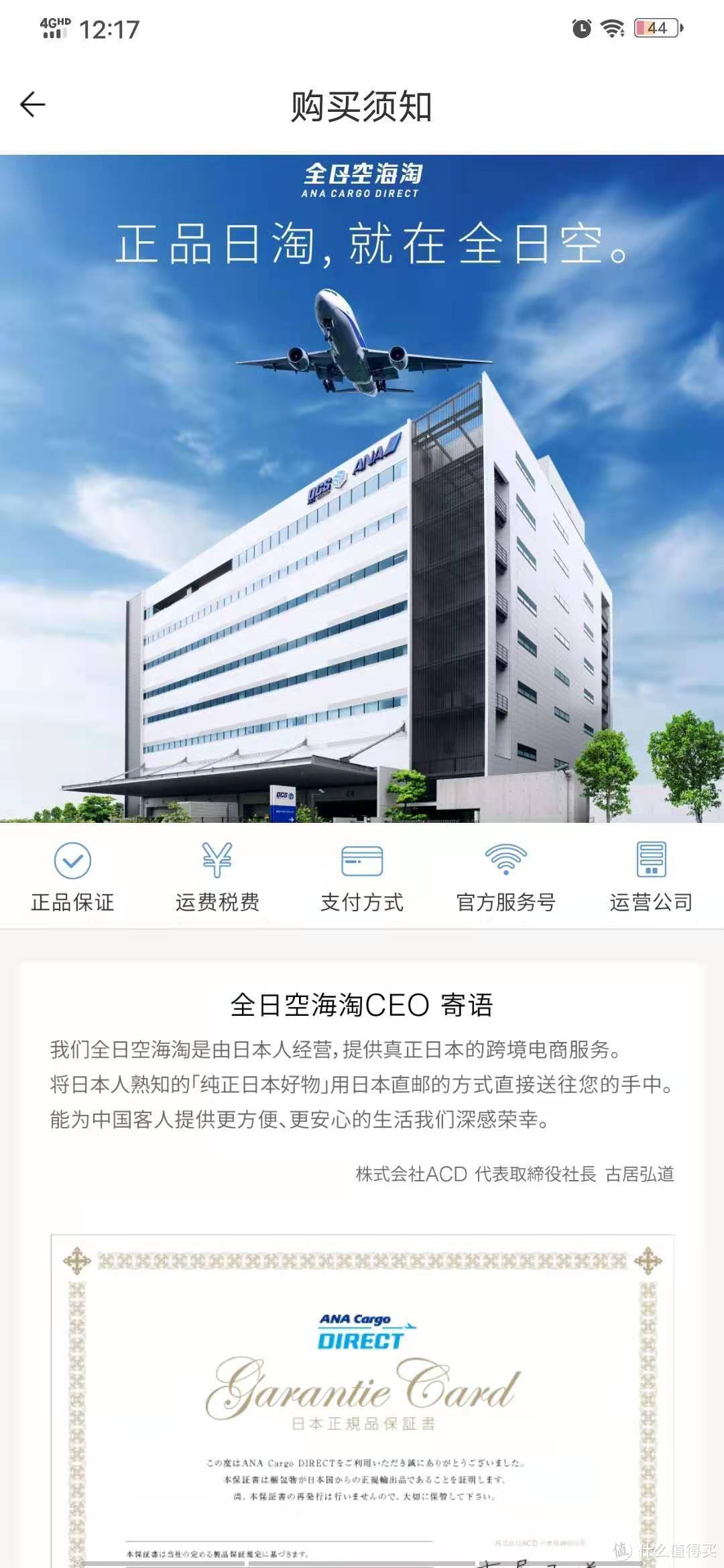 “国際運賃=無料”？涵盖母婴美妆及日用品品类，继续“0国际运费”ANA专机运输的全日空海淘攻略