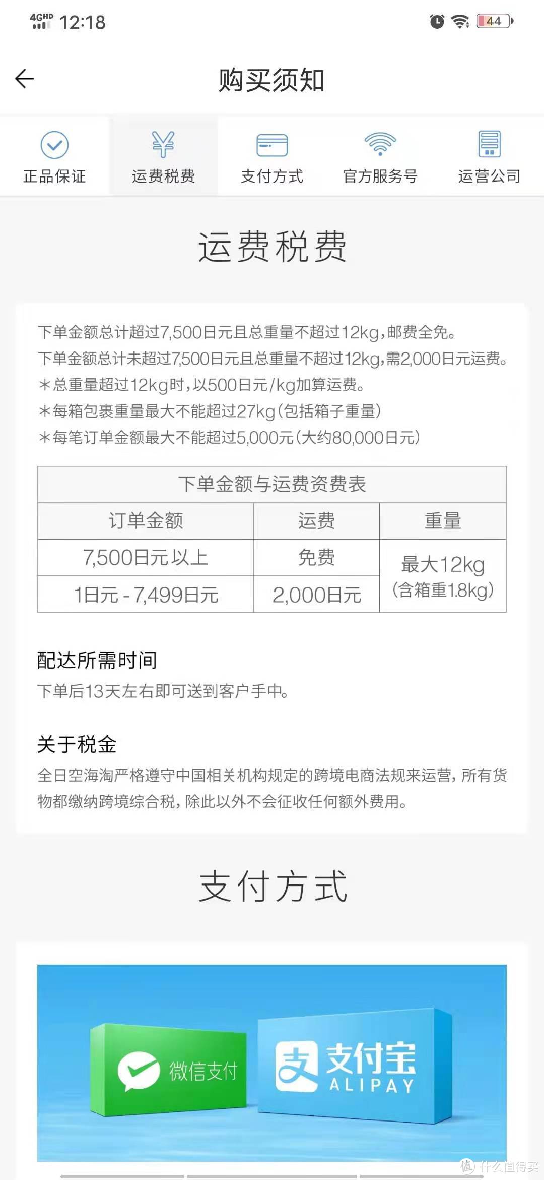 “国際運賃=無料”？涵盖母婴美妆及日用品品类，继续“0国际运费”ANA专机运输的全日空海淘攻略