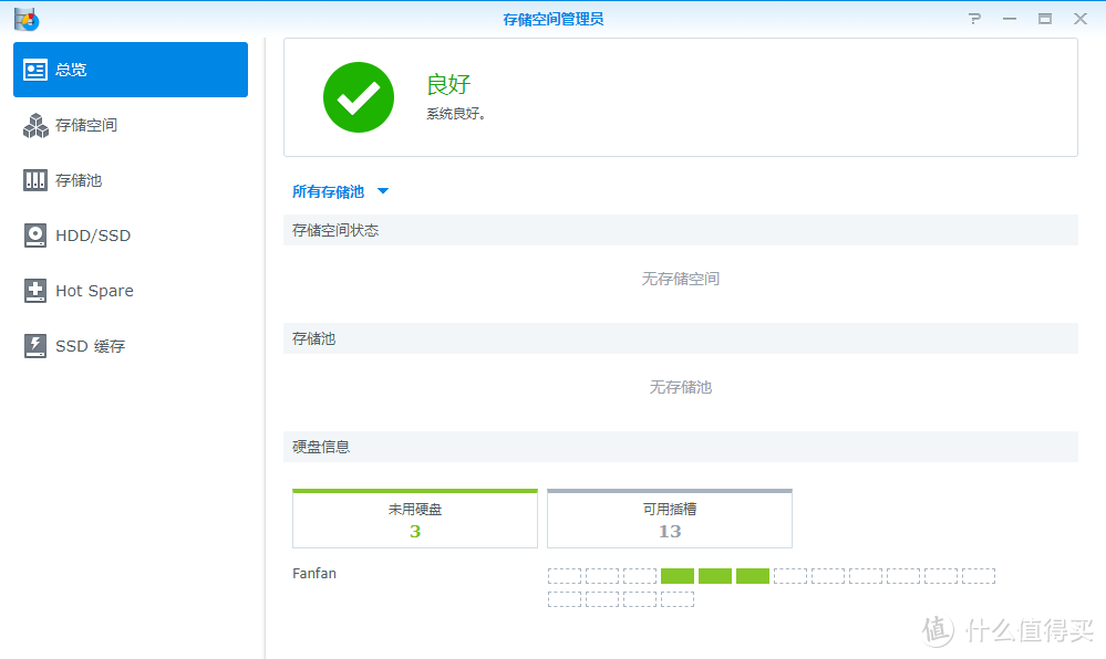 蜗牛星际直装群晖保姆级教程：从零开始，实现硬盘休眠、黑洗灰