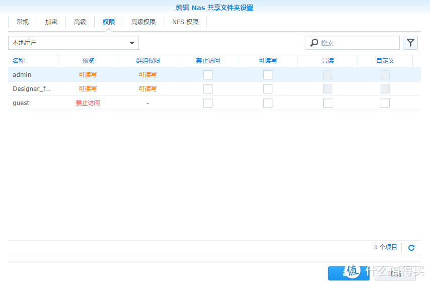 蜗牛星际直装群晖保姆级教程：从零开始，实现硬盘休眠、黑洗灰