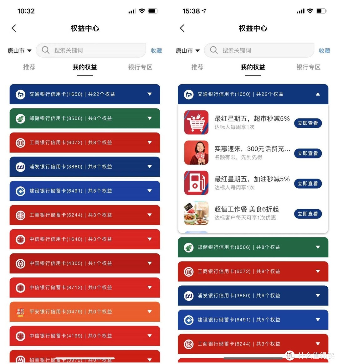 开源节流，最好记个流水账---分享一下我常用的省钱APP！