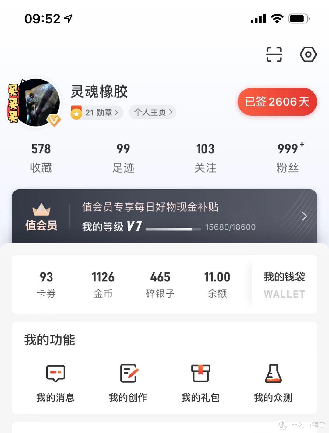 开源节流，最好记个流水账---分享一下我常用的省钱APP！