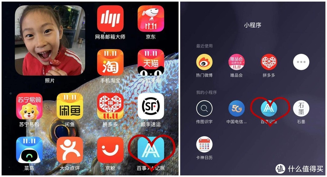 开源节流，最好记个流水账---分享一下我常用的省钱APP！