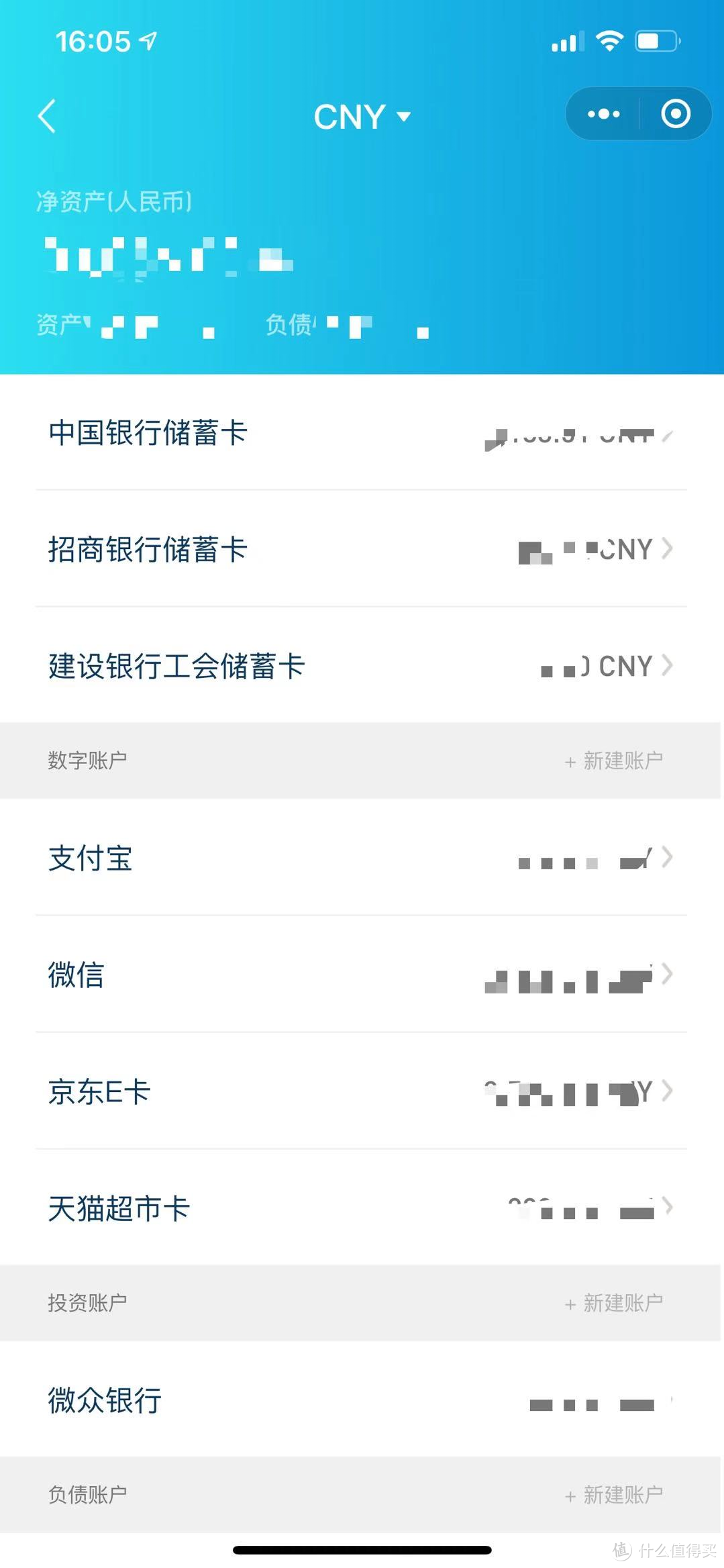 开源节流，最好记个流水账---分享一下我常用的省钱APP！