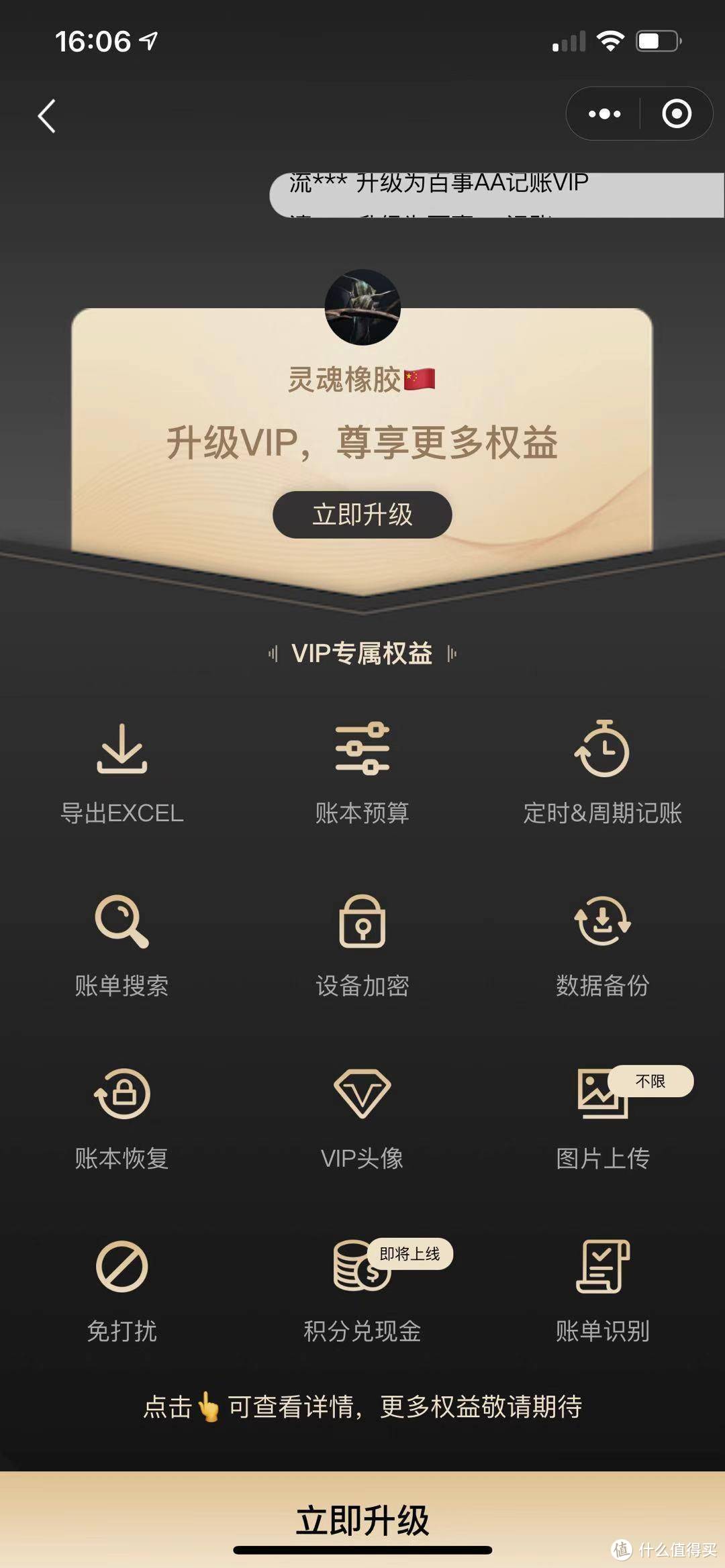 开源节流，最好记个流水账---分享一下我常用的省钱APP！