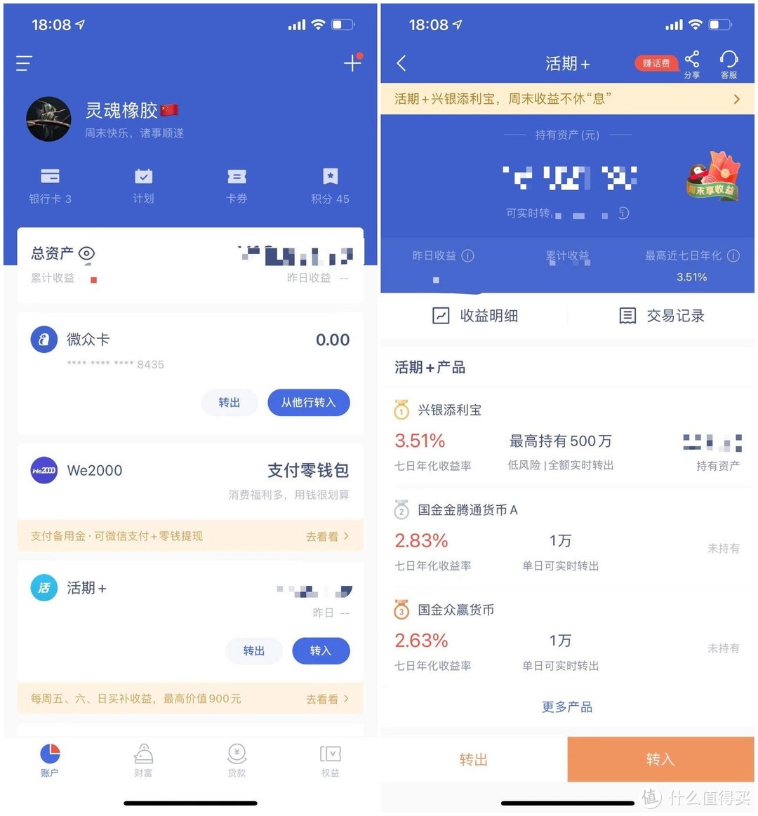 开源节流，最好记个流水账---分享一下我常用的省钱APP！