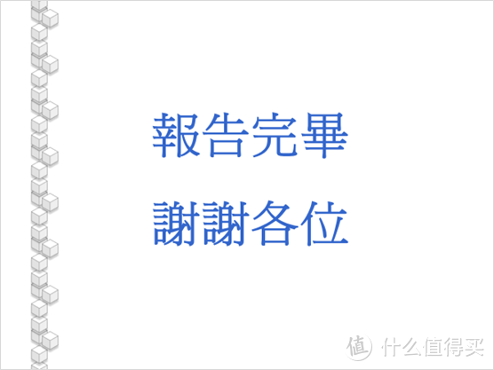 年终避坑指南丨演讲冠军与你分享汇报演讲PPT那些事儿