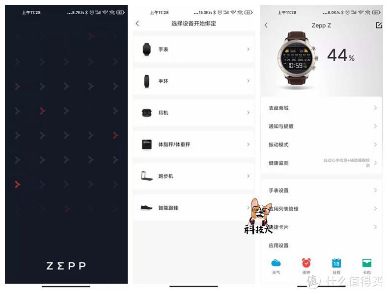 Zepp Z智能腕表评测：商务与科技融合、精英腕间睿智之选