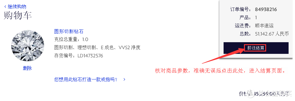 相遇璀璨，定情之选--Blue Nile网站钻石购买攻略，省时省力，迎娶幸福时刻！