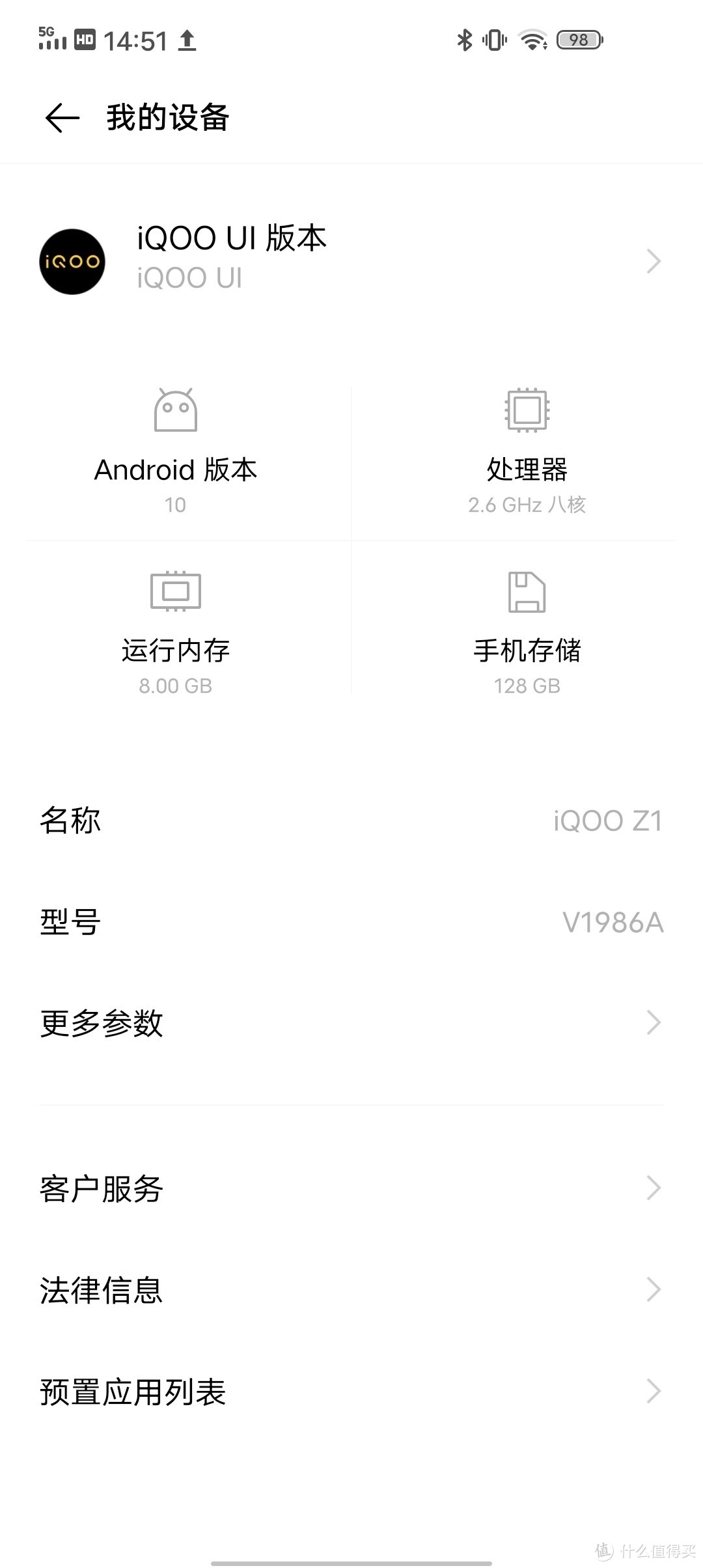 PDD顺利下车iqoo z1