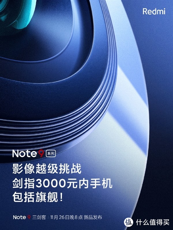Redmi Note 9系列拥有旗舰级一亿像素，挑战3000元内手机拍照