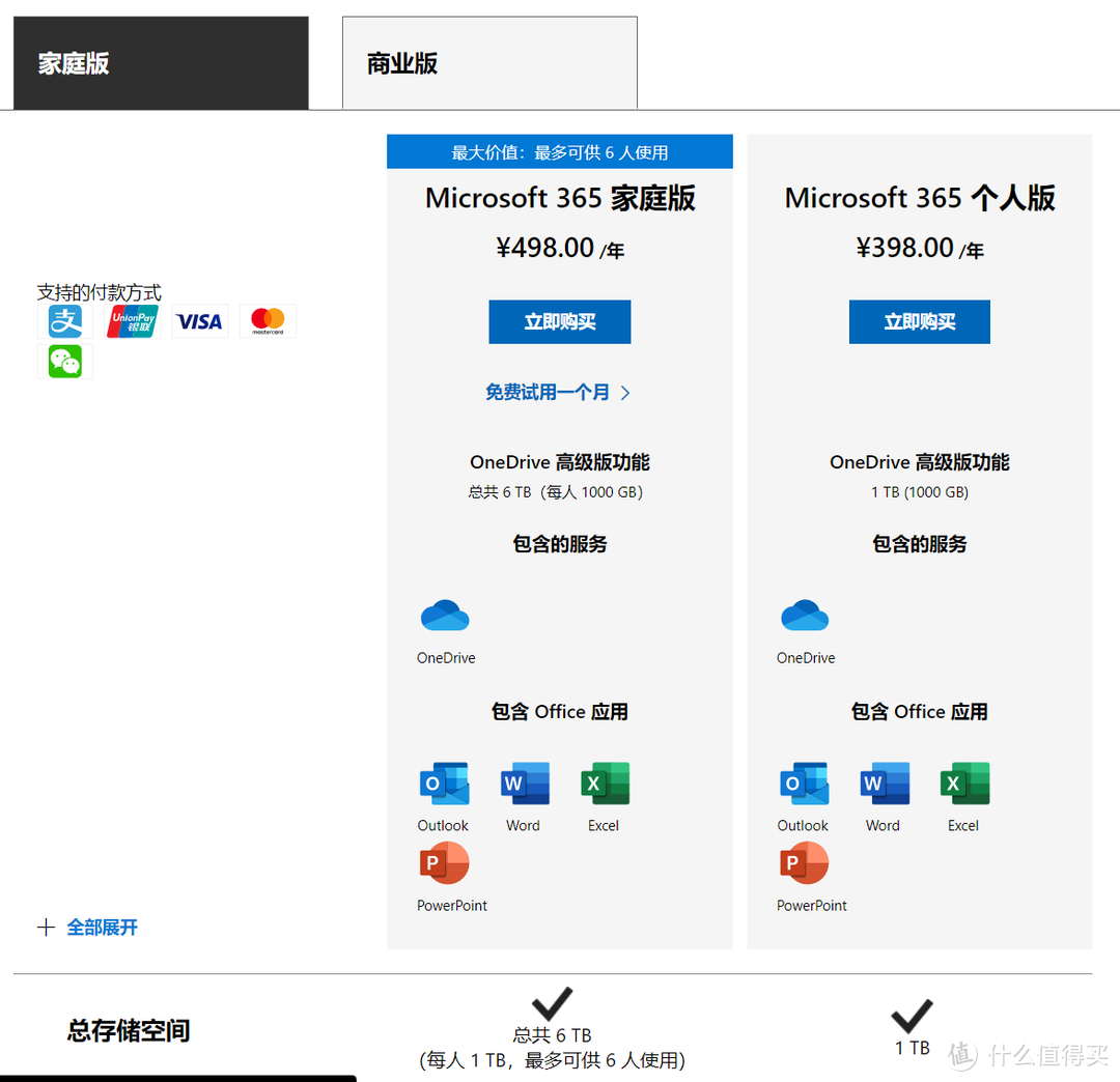 Microsoft的良心——5款微软良心软件分享