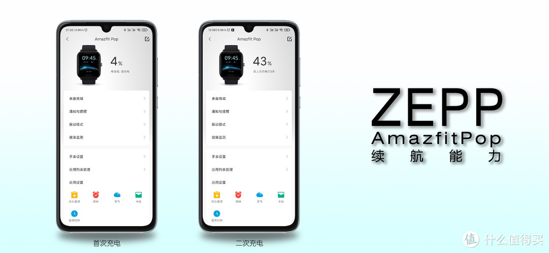 Amazfit Pop体验：以Pop之名，让健康管理更加平易近人