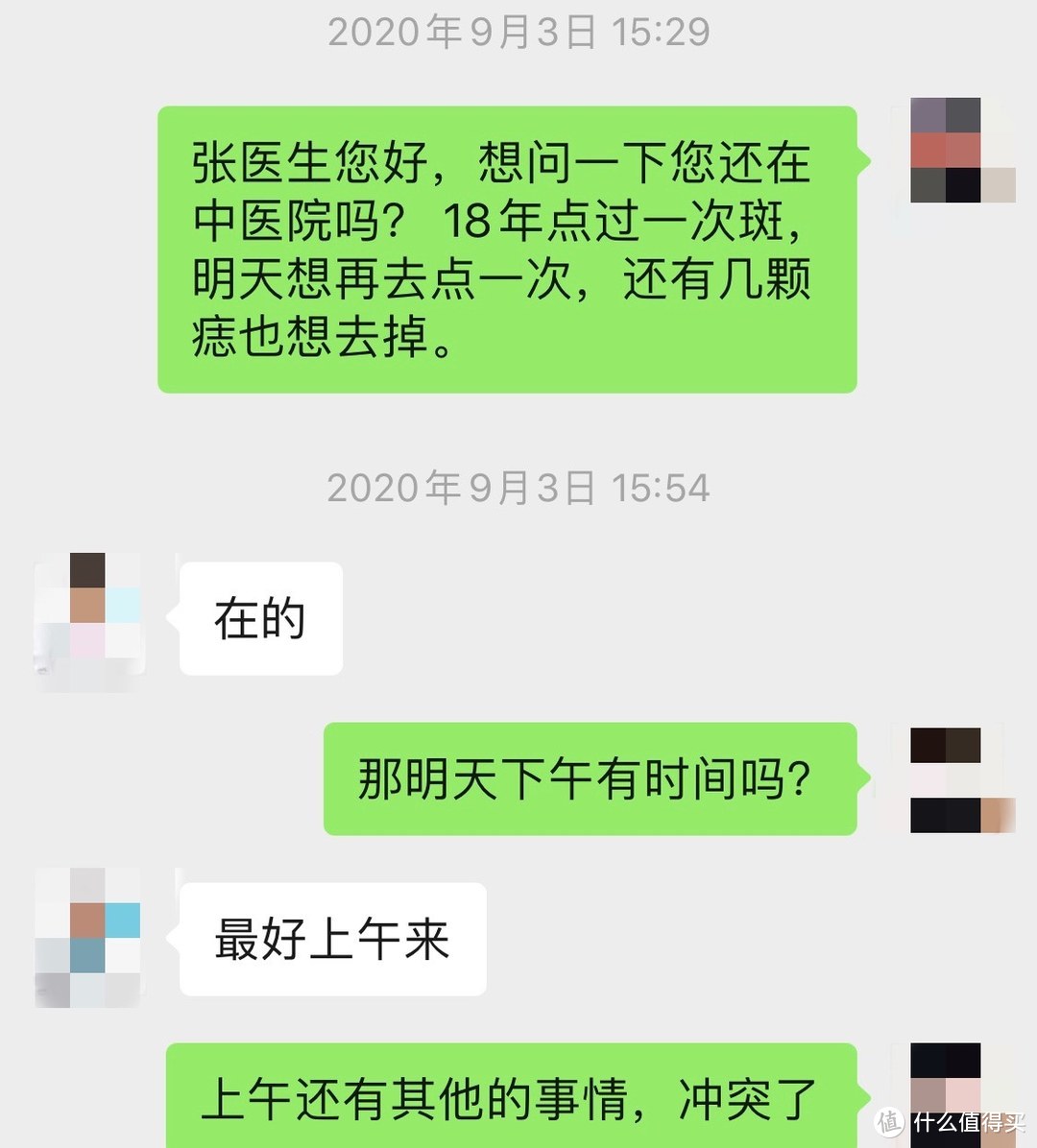 为了成为素颜女神，我去做了激光祛斑