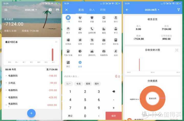 认真分享12个不想卸载的好用APP，功能强大！