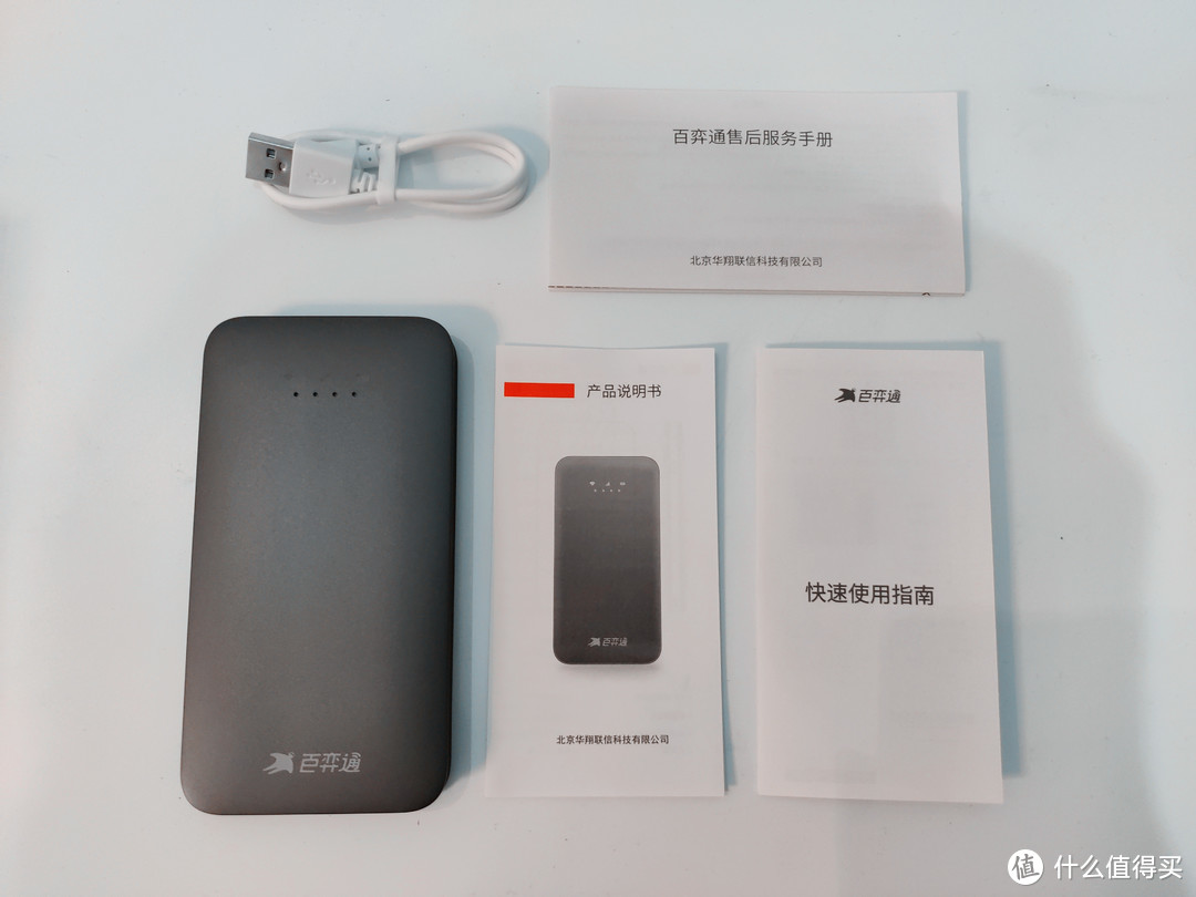 百弈通随身wifi-X1——秒切三网、超长续航，旅行车载的绝佳选择！