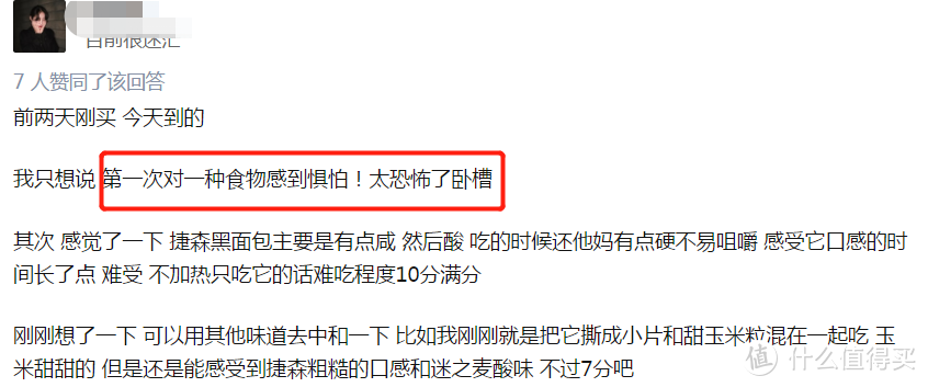 令网友感到惧怕和恐怖，不是吧，ta就是个面包而已啊