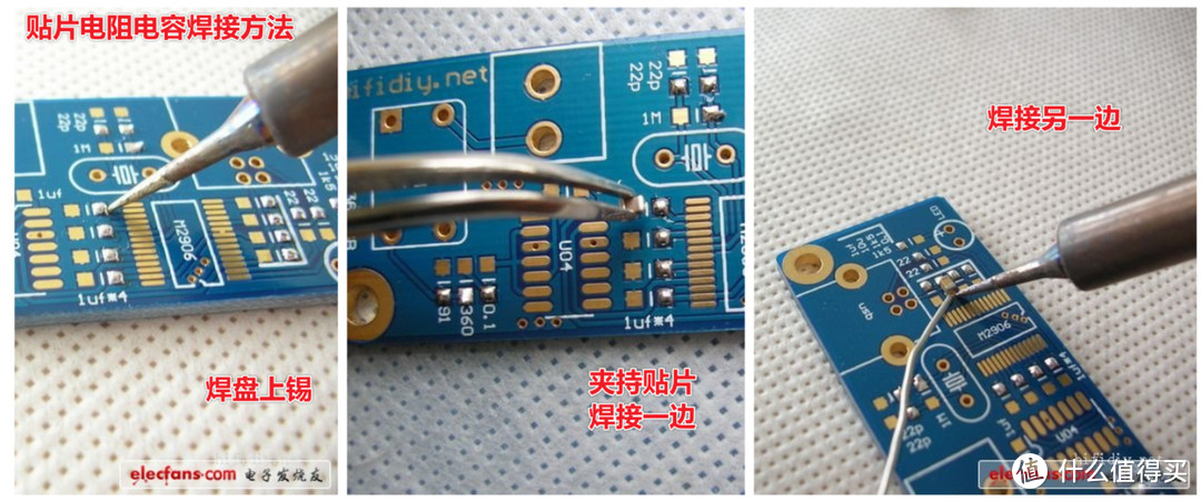 电子爱好者的贴片元件焊接常用工具分享