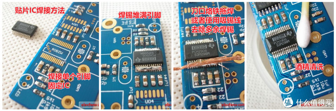 电子爱好者的贴片元件焊接常用工具分享