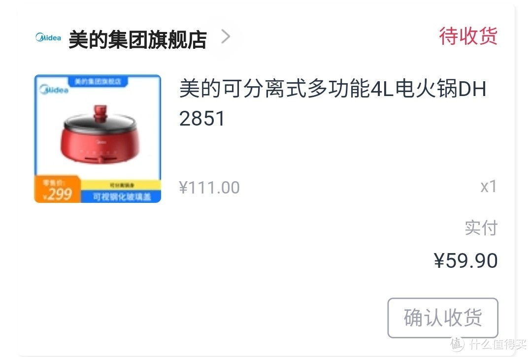 59.9元的美的电热火锅DH2851使用评测——红色和火/干/香锅/烤鱼更配哦​