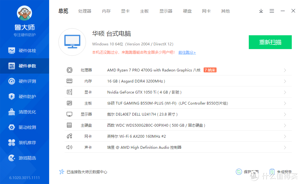 中国芯高端SSD，光威 弈Pro NVMe固态硬盘 开箱