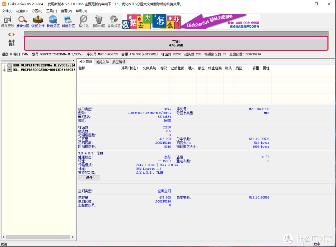 中国芯高端SSD，光威 弈Pro NVMe固态硬盘 开箱